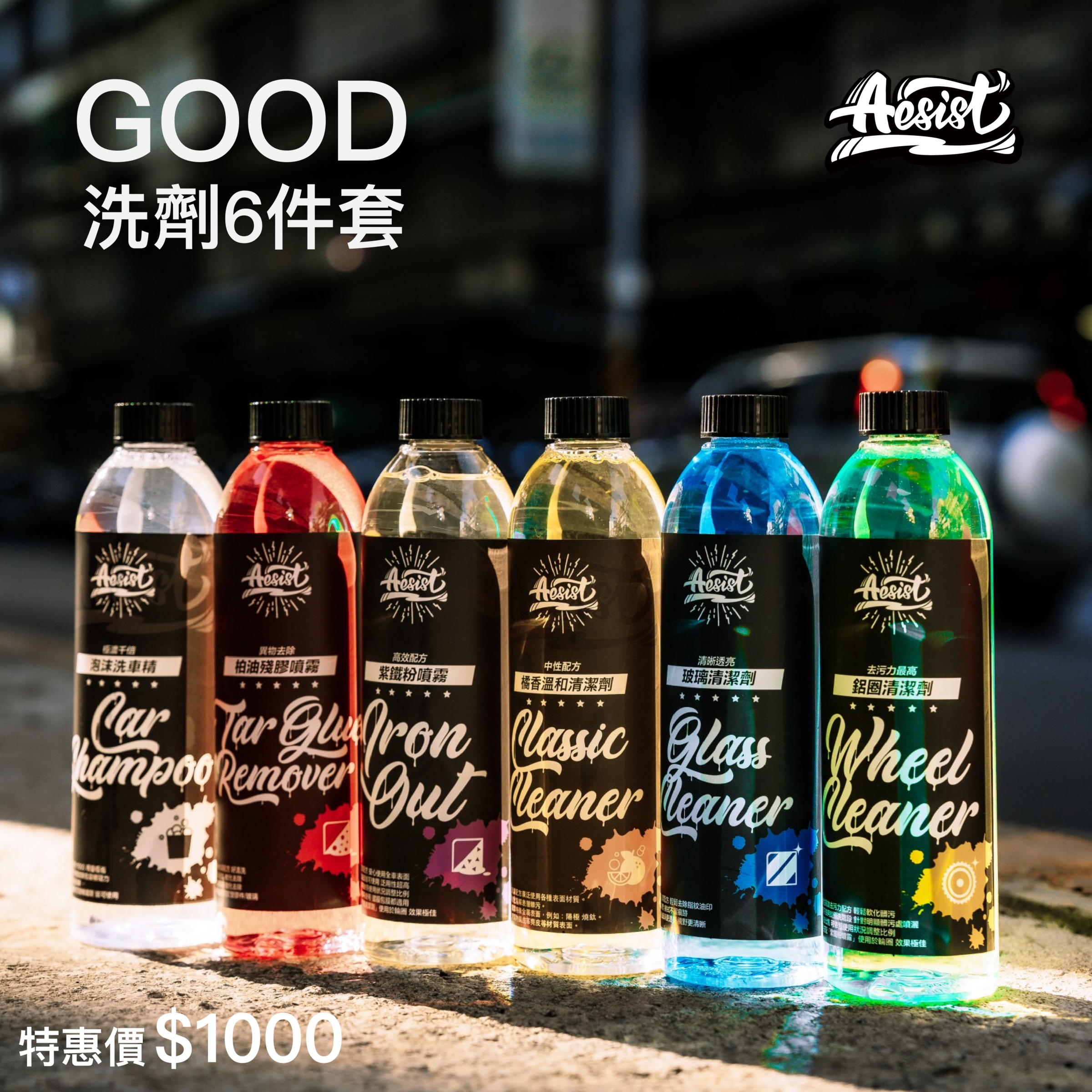 good洗劑6件套_工作區域 1