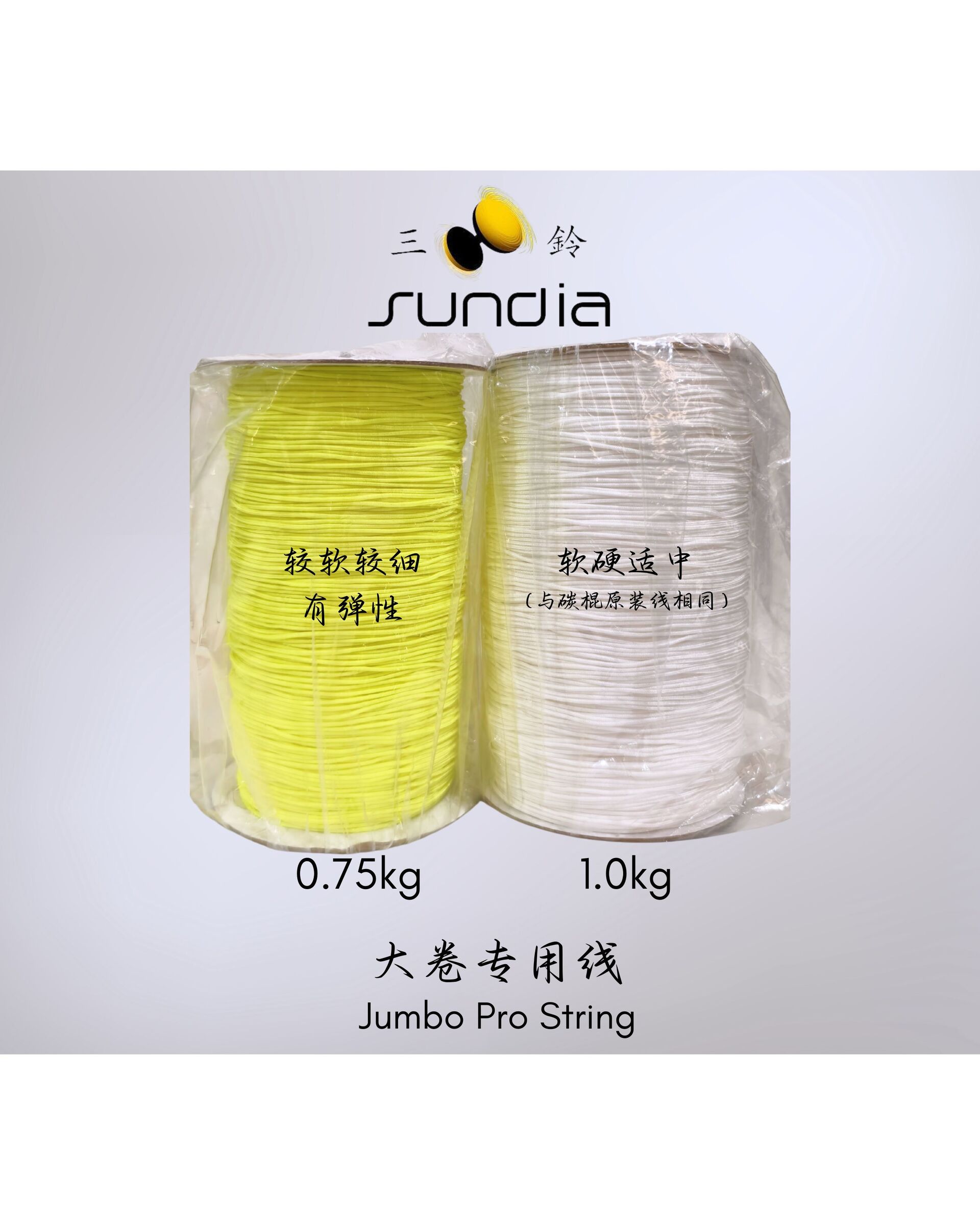 Sundia product_20260514_193817_0000
