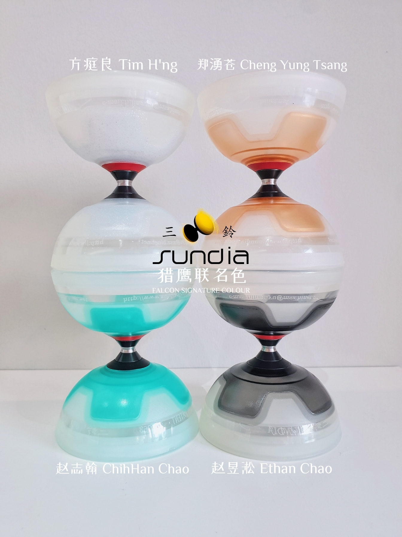 扯铃 Diabolo – Sundia Malaysia