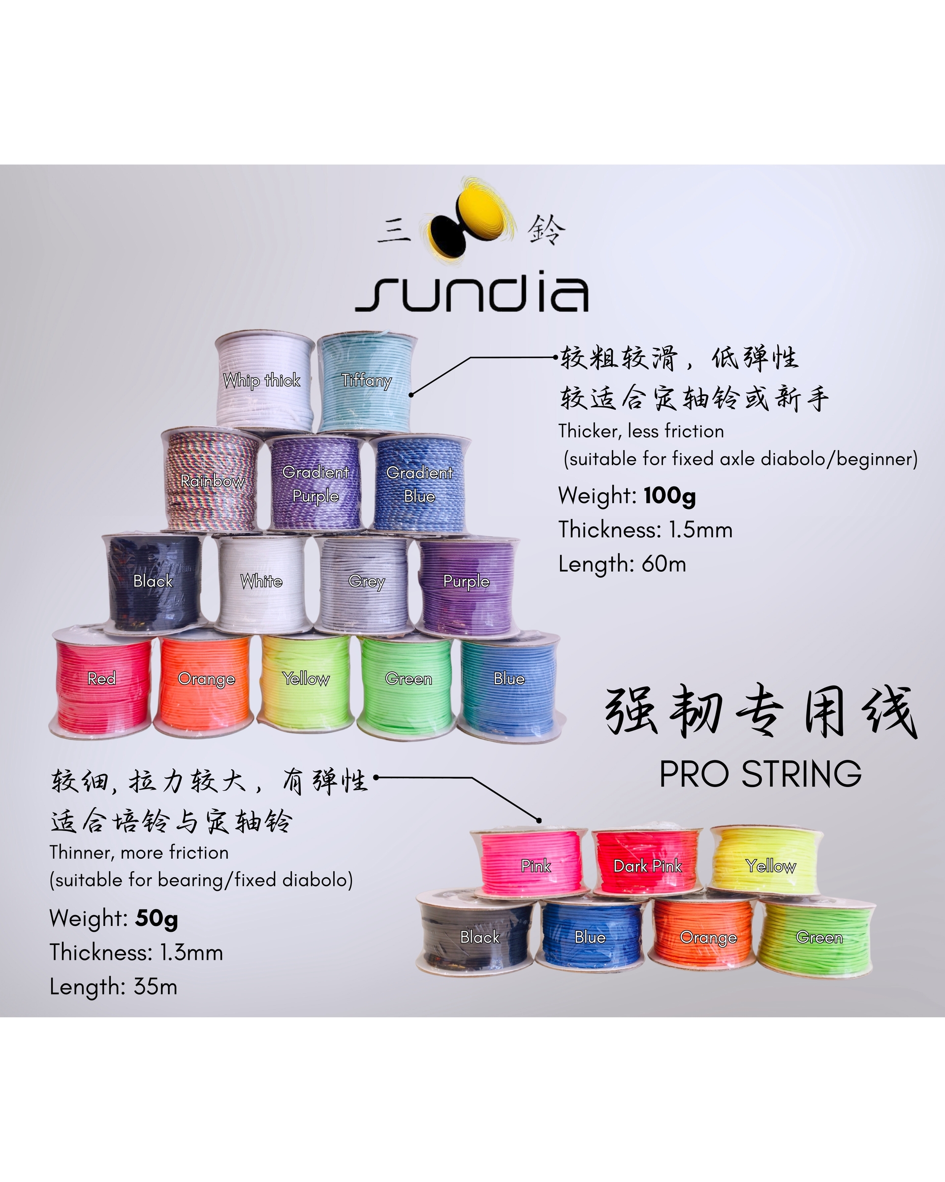 Shining Diabolo 炫风铃_20251029_155643_0000