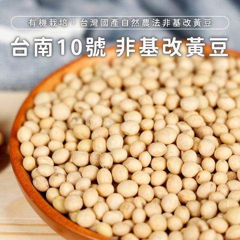 業務用-黃豆台南10號-30斤_02