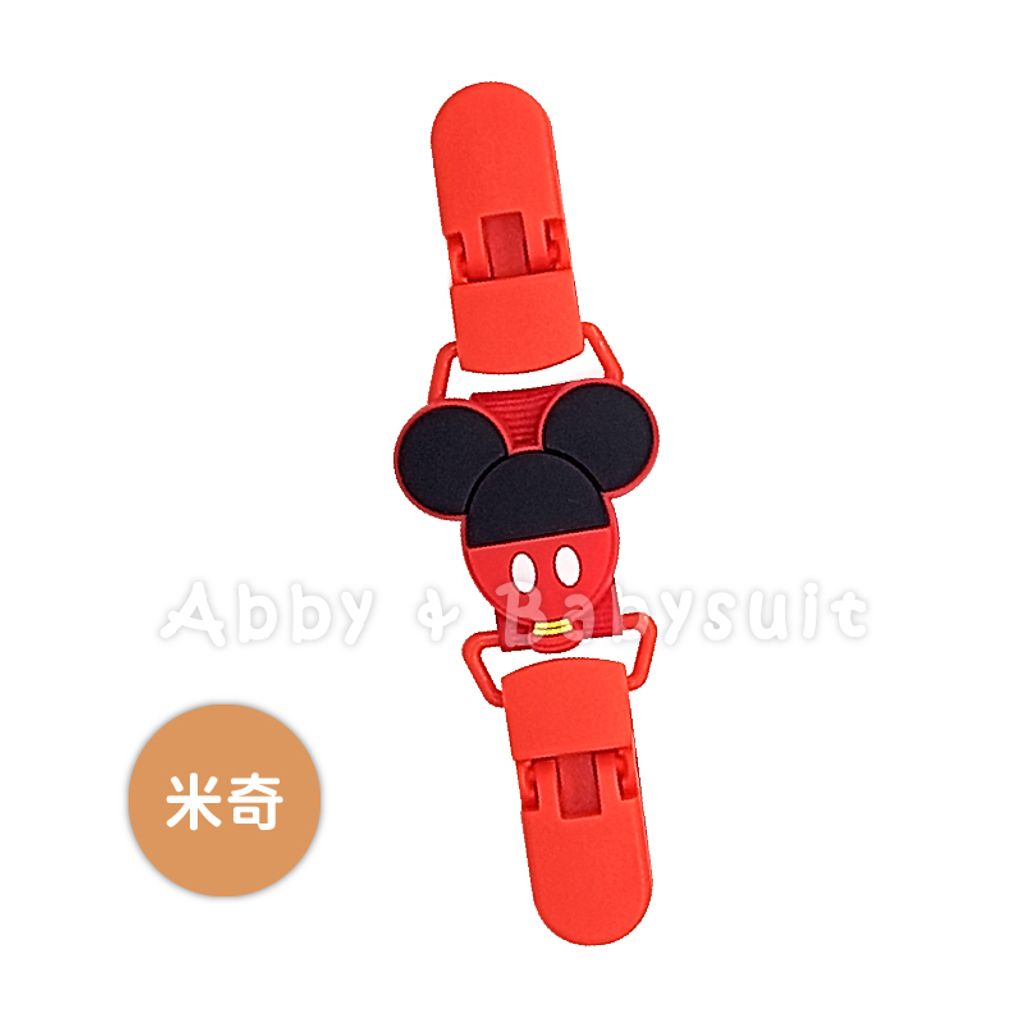 A11-04_奶嘴夾-06