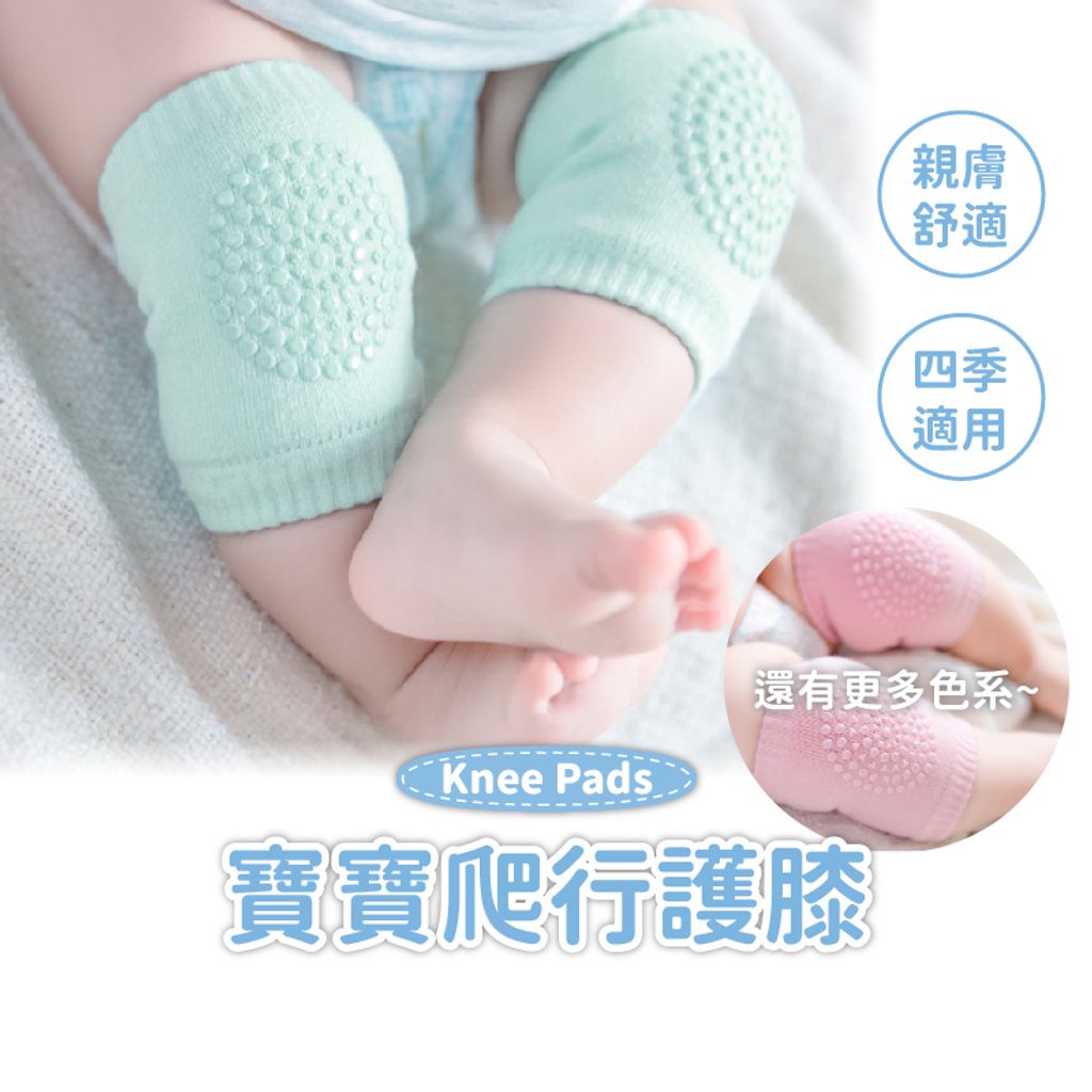 A11-12_護膝_工作區域 1