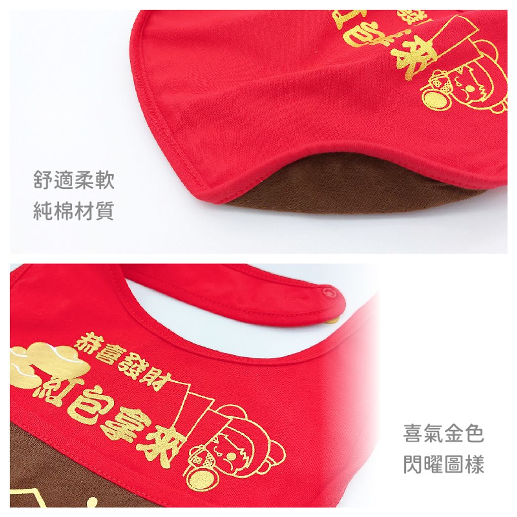 A03-26_過年圍兜-04
