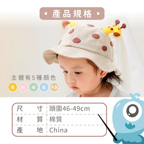 A10-04_長頸鹿帽-03