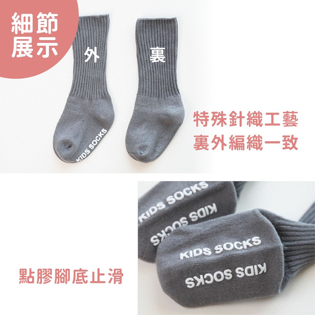 A05-15_中筒針織襪-03