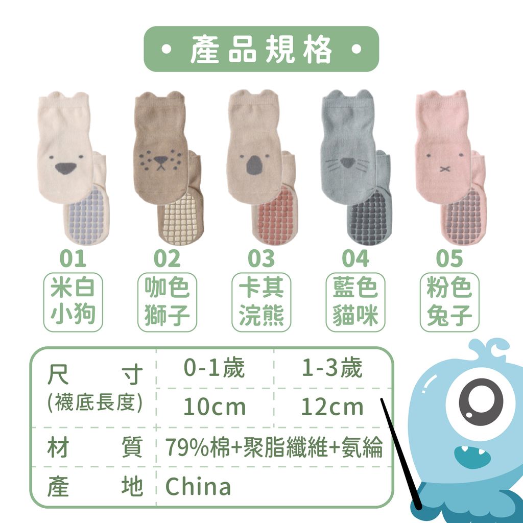 A05-18_防滑襪-02