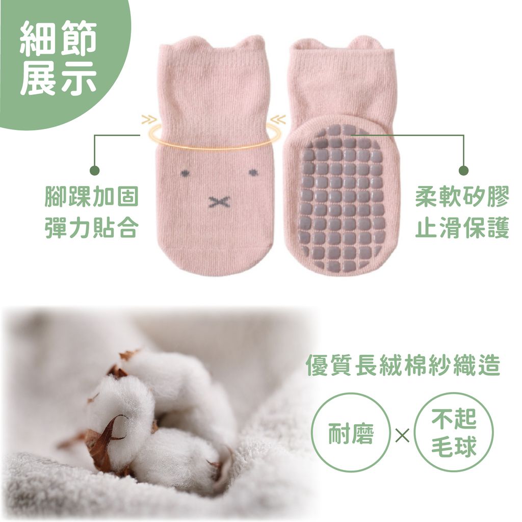 A05-18_防滑襪-03