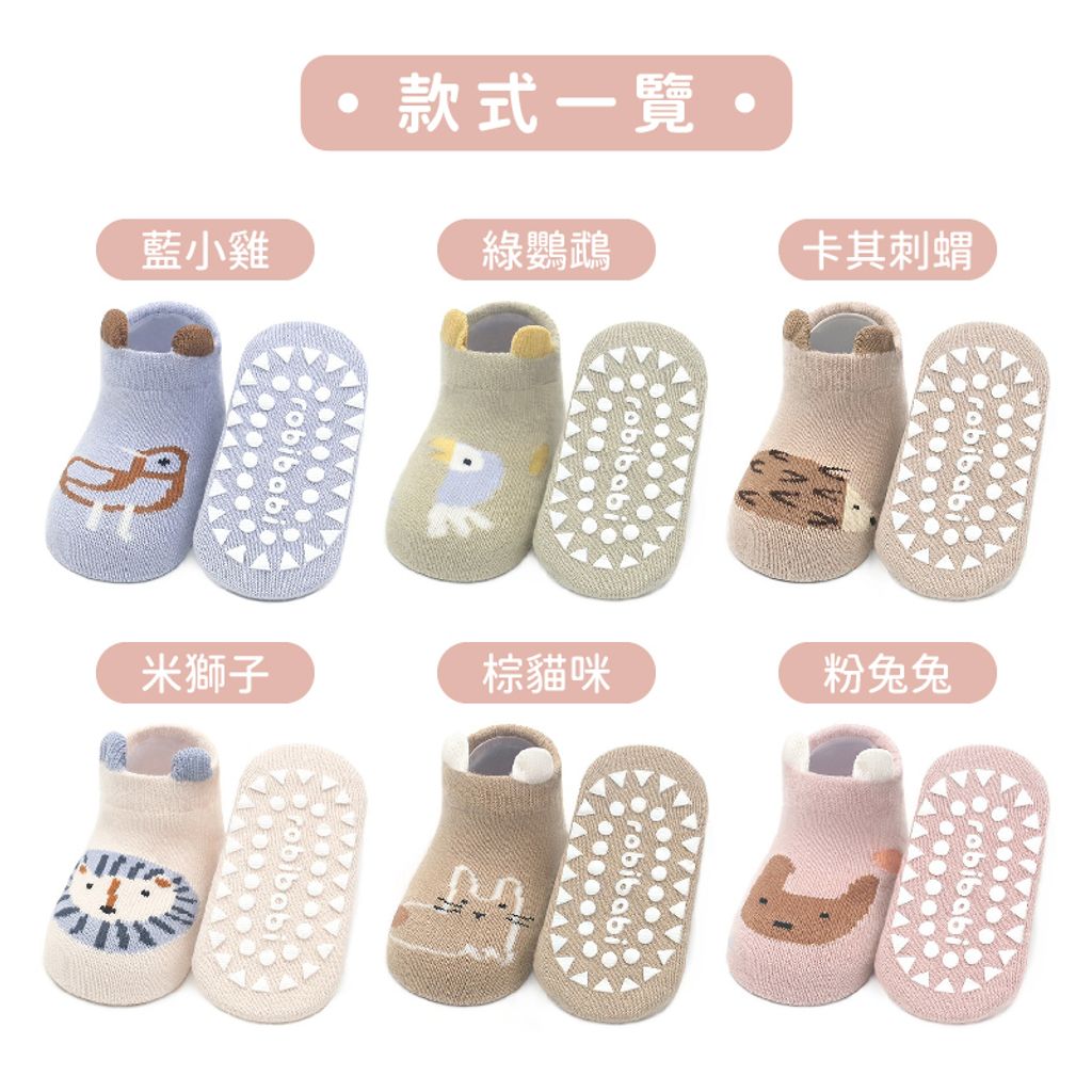 A05-58_插畫動物止滑襪-09