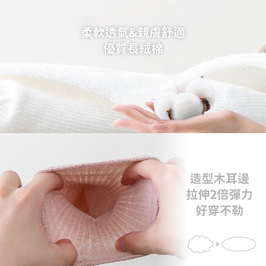 A05-60_素色木耳襪-04