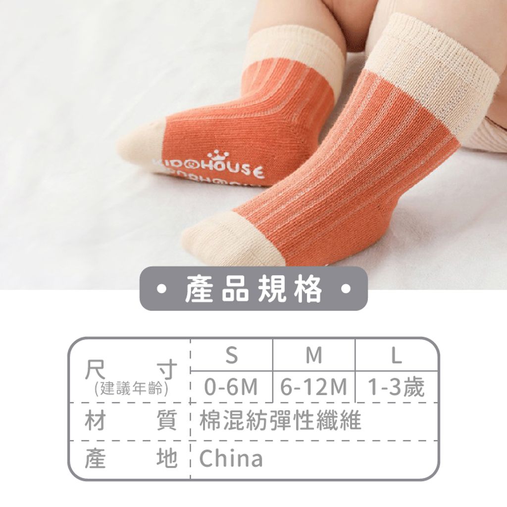 A05-47_拚色中筒襪-03