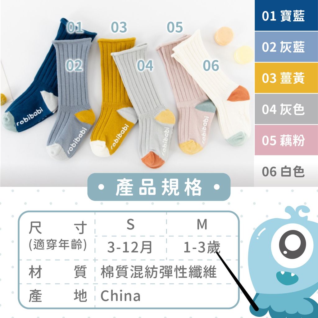 A05-22_拼接襪-02