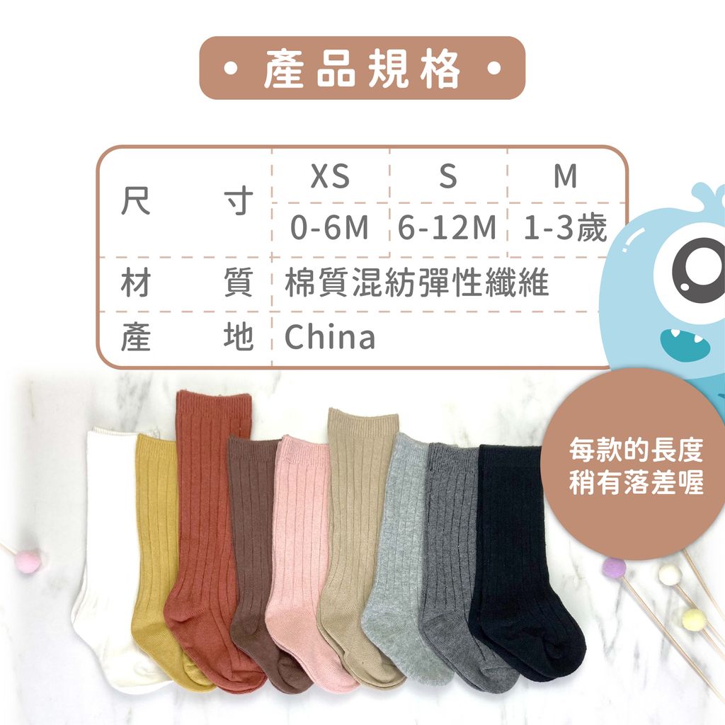 A05-25_高筒襪-02