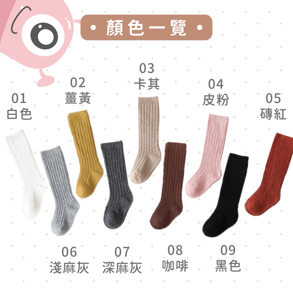 A05-25_高筒襪-05