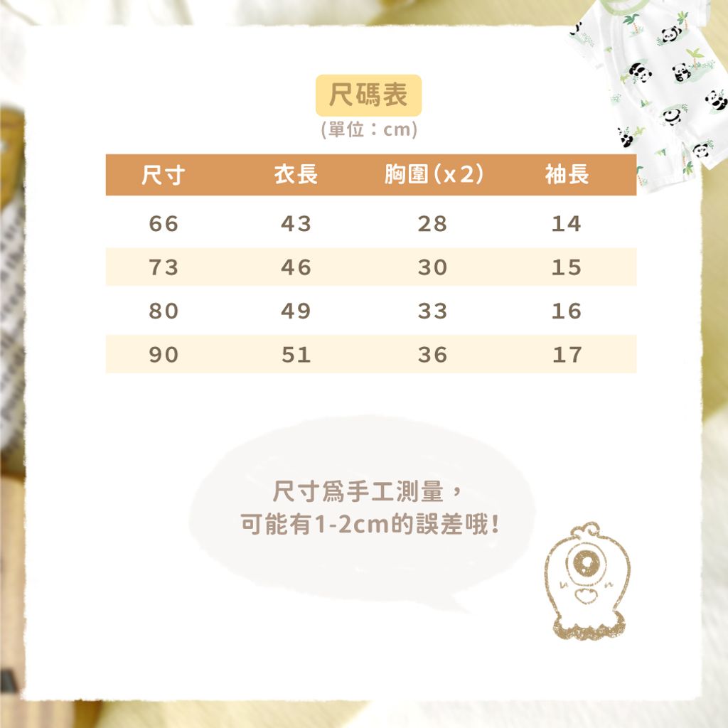 【短袖側開連身】嬰兒短袖連身裝-內頁05_0