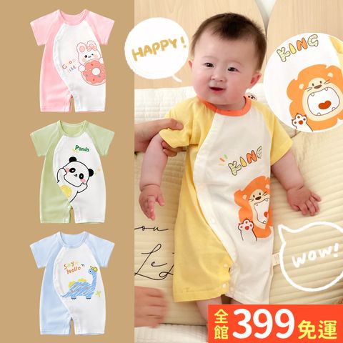 【短袖側開連身】嬰兒短袖連身裝_0