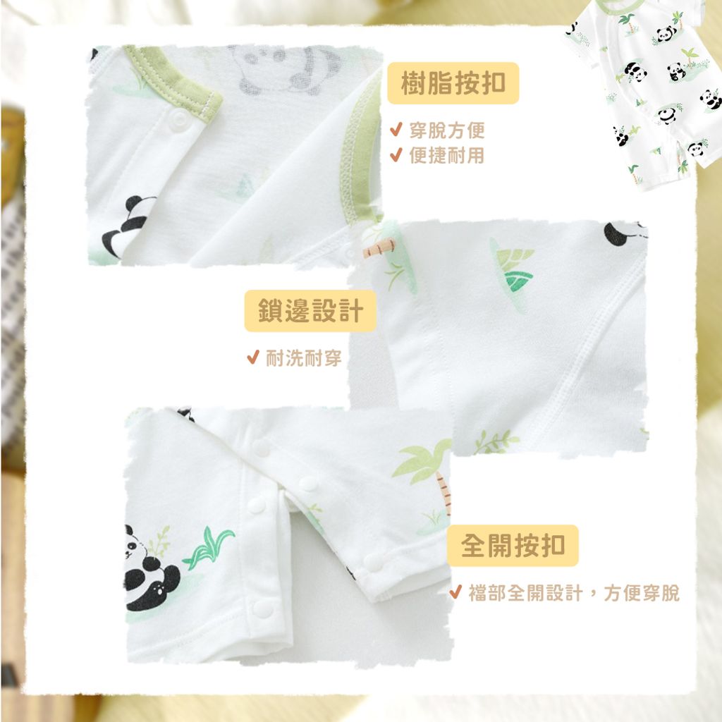 【短袖側開連身】嬰兒短袖連身裝-內頁03_0