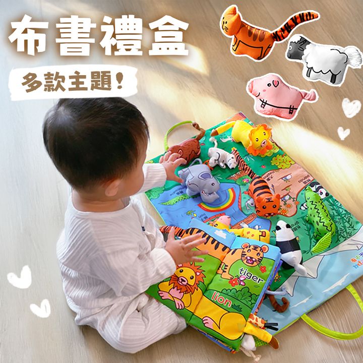 A01-13布書禮盒