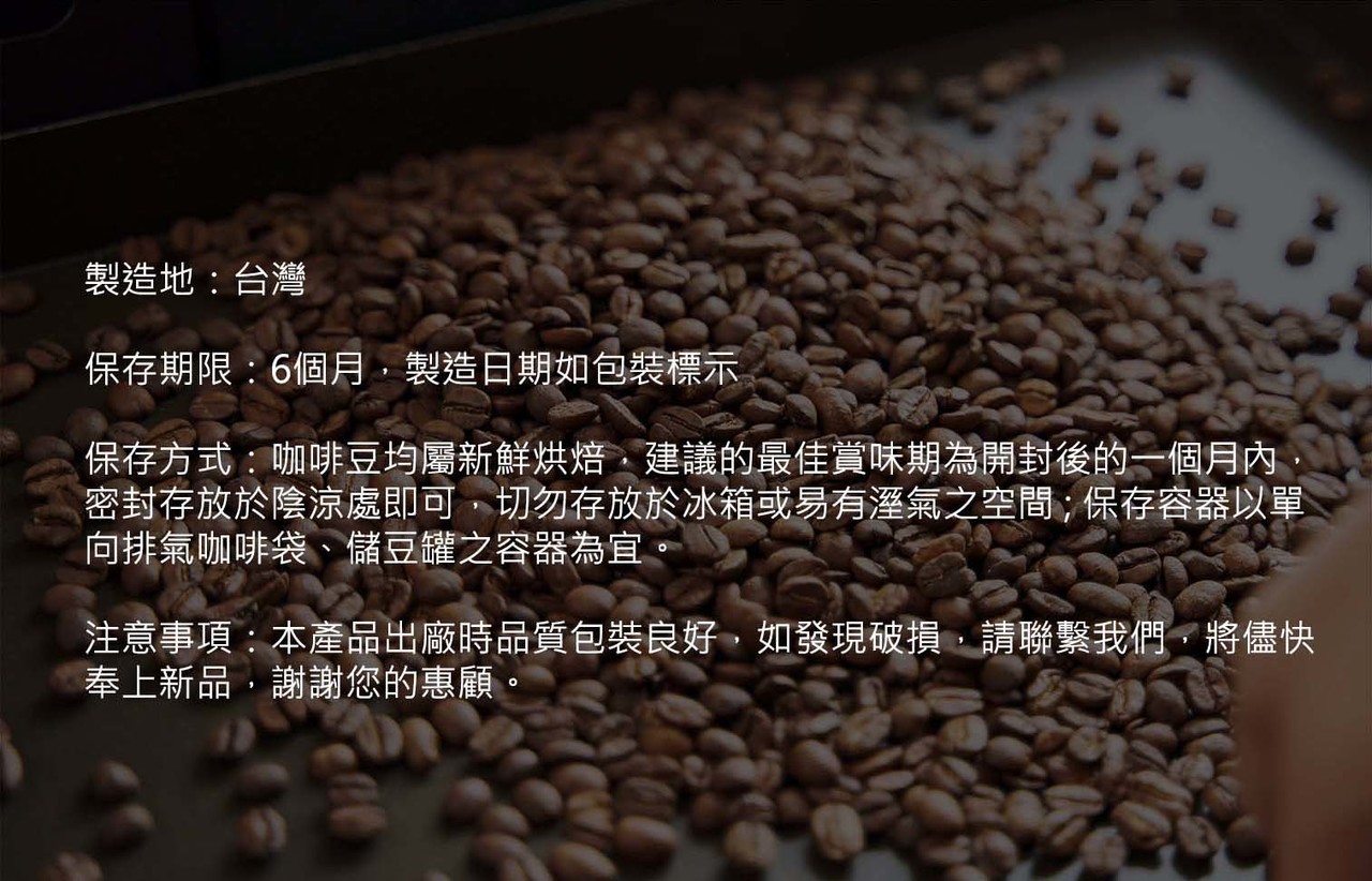 咖啡豆保存說明