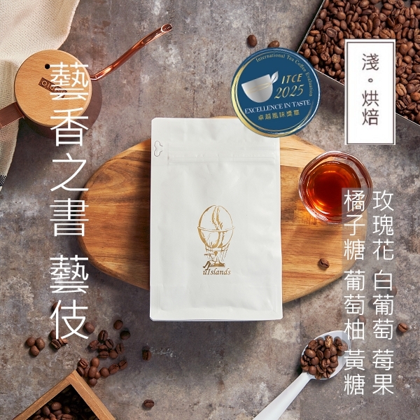 跳舞山羊 藝伎
