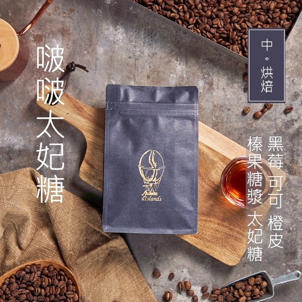 啵啵太妃糖原豆