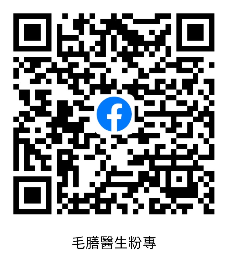 毛膳醫生粉專
