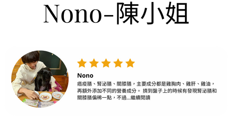 nono心得1