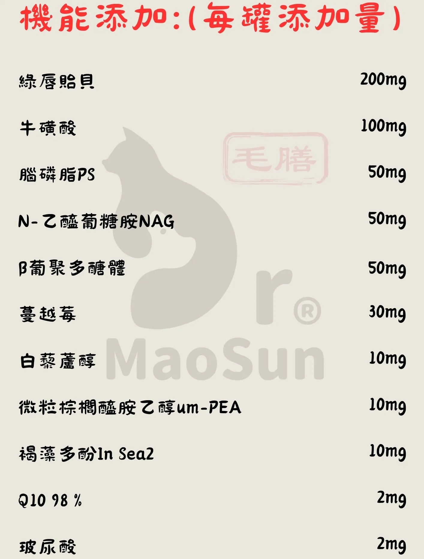熟保健