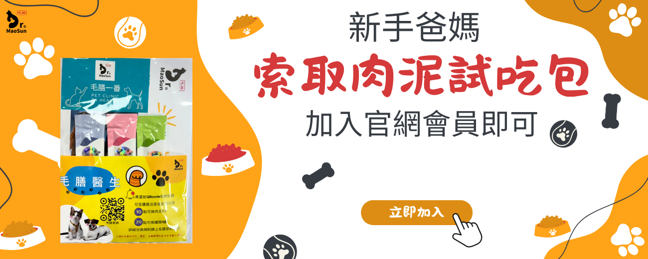 新手爸媽加入官網會員索取試吃包