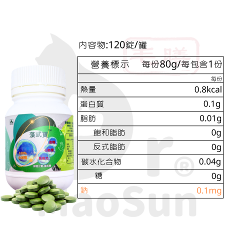 藻弎寶3