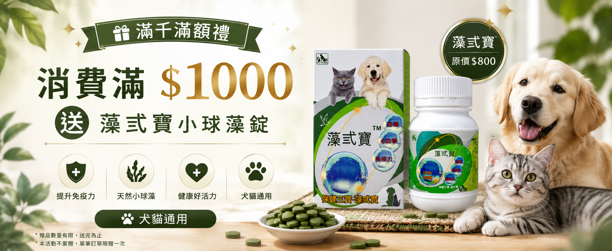  | 毛膳醫生