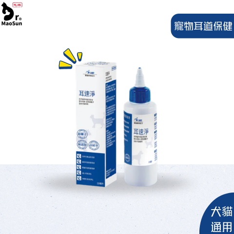 官網-耳速淨