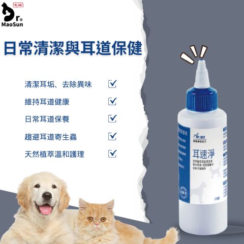 官網-耳速淨1