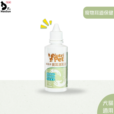 官網-寶耳清耳液