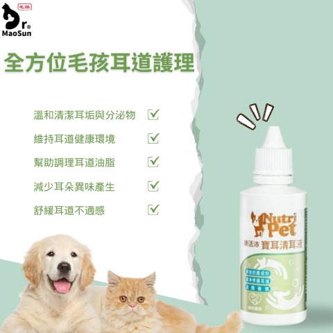 官網-寶耳清耳液1
