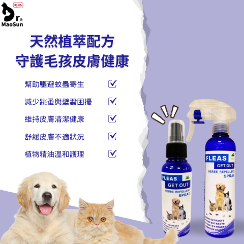 官網-勁蚤滾噴劑1