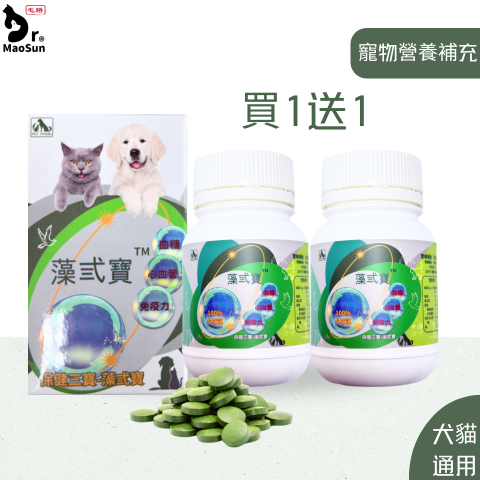 官網-藻弎寶1