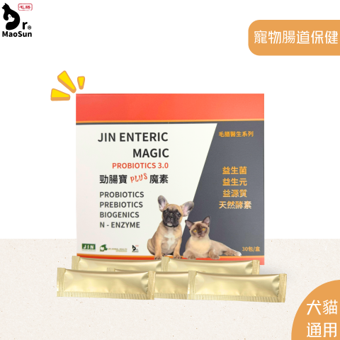 勁腸寶PLUS