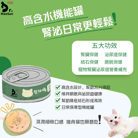 腎泌膳罐頭2