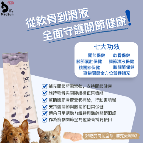 關膝膳保健肉泥1