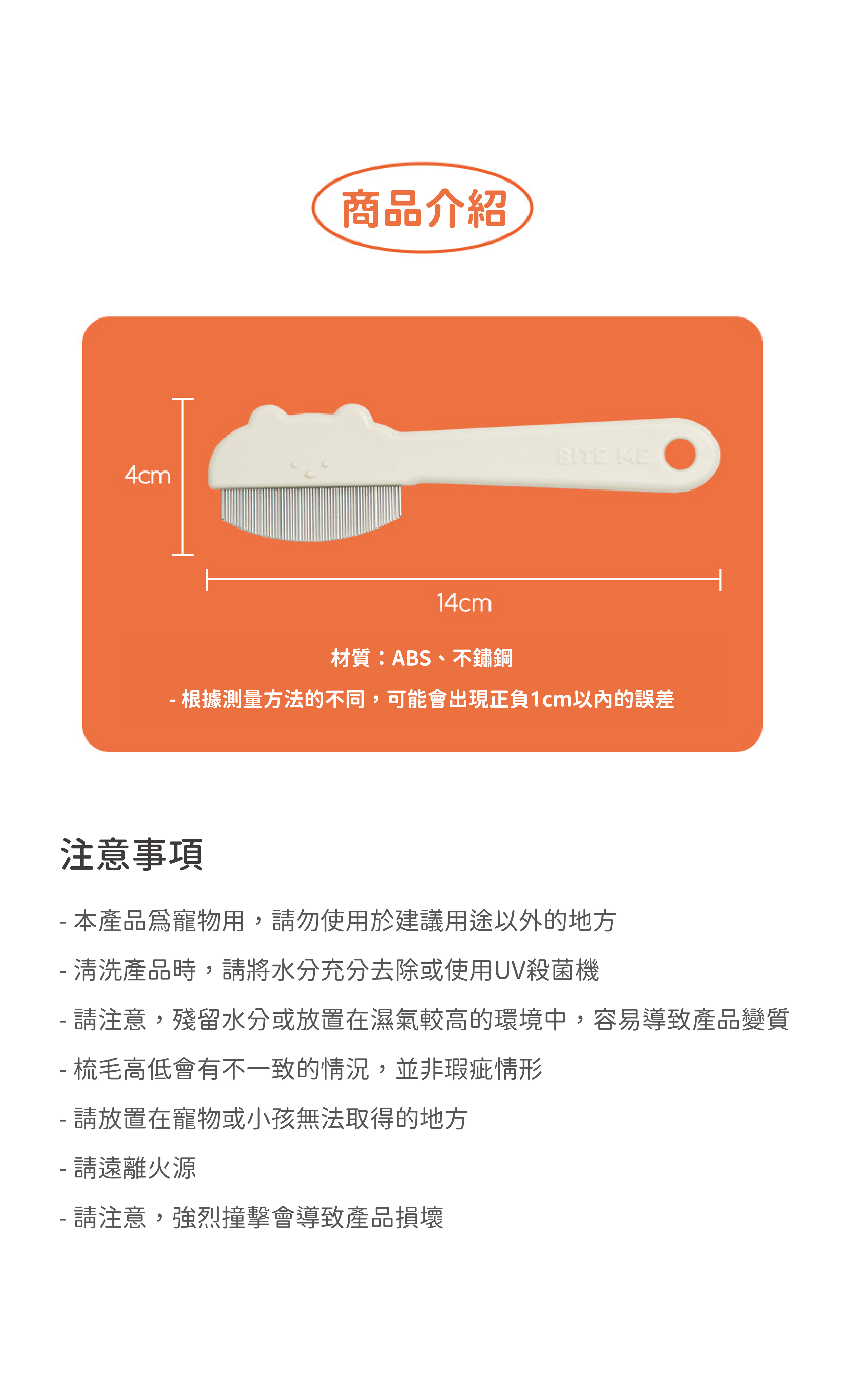 梳梳臉-12