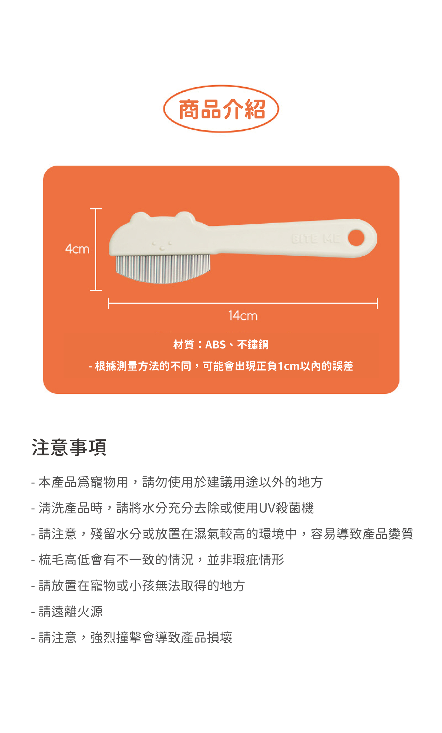 梳梳臉-12