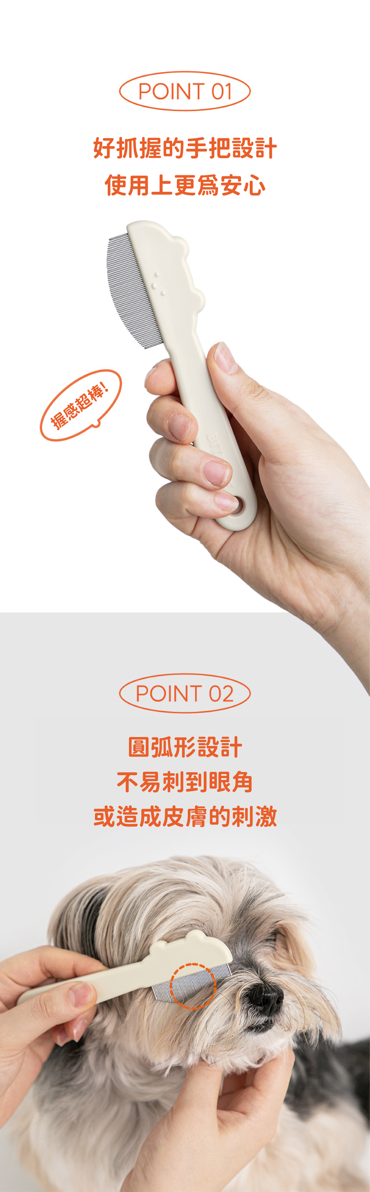 梳梳臉-09