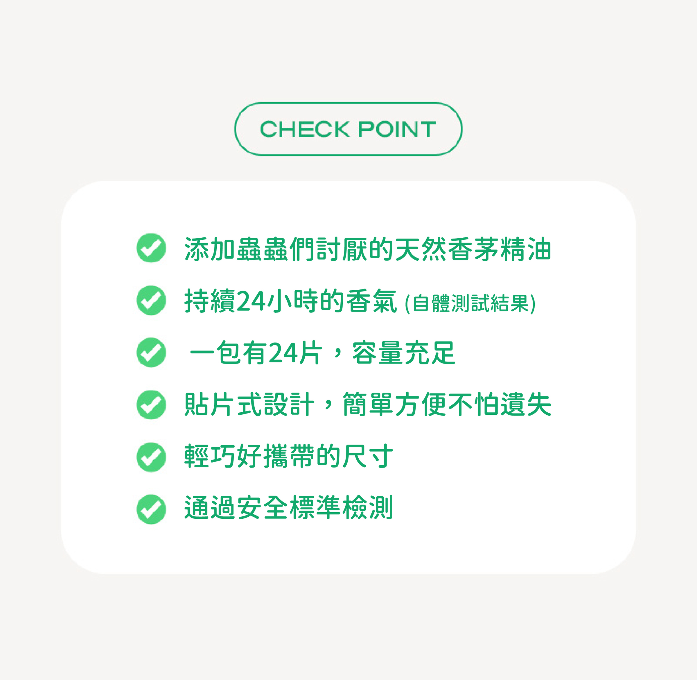 熊熊防蚊貼片-03