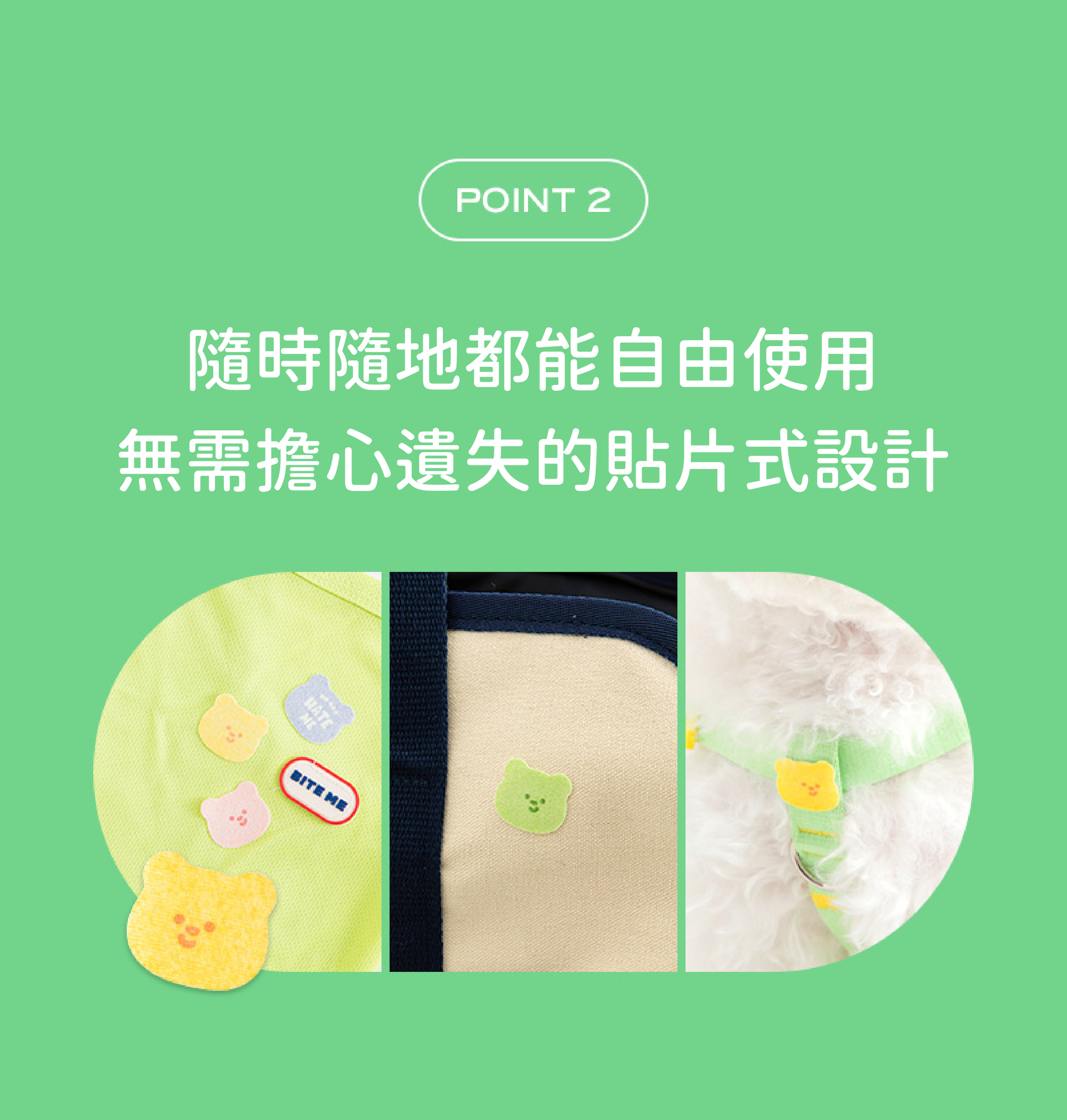 熊熊防蚊貼片-05