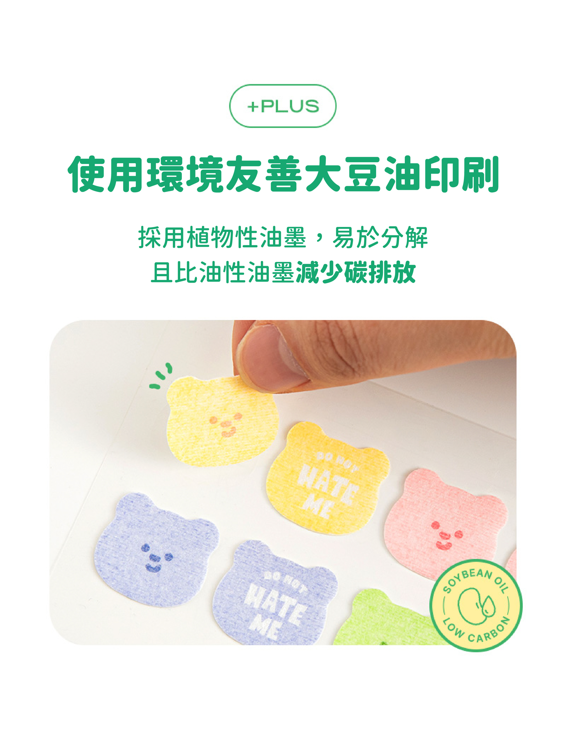 熊熊防蚊貼片-09