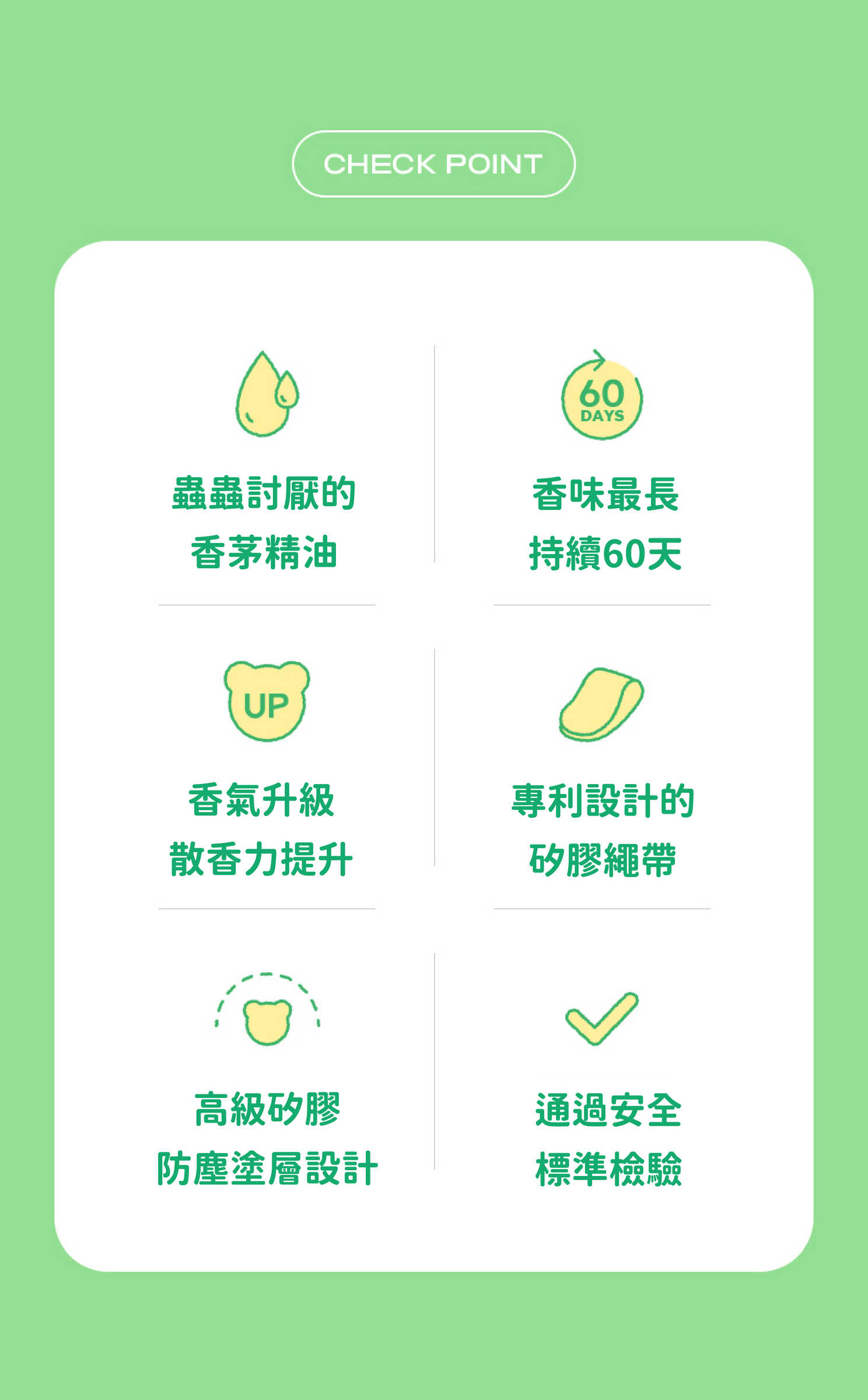 熊熊防蚊扣-04