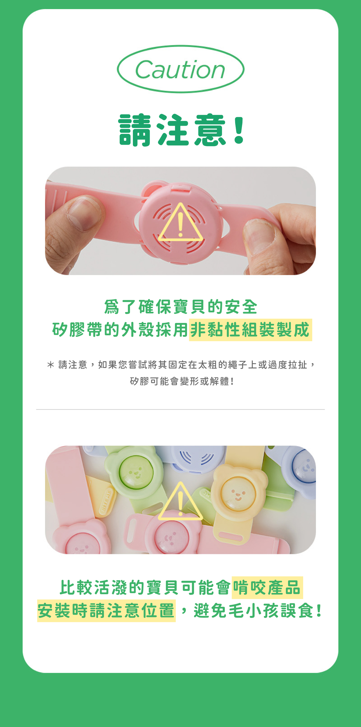 熊熊防蚊扣-14