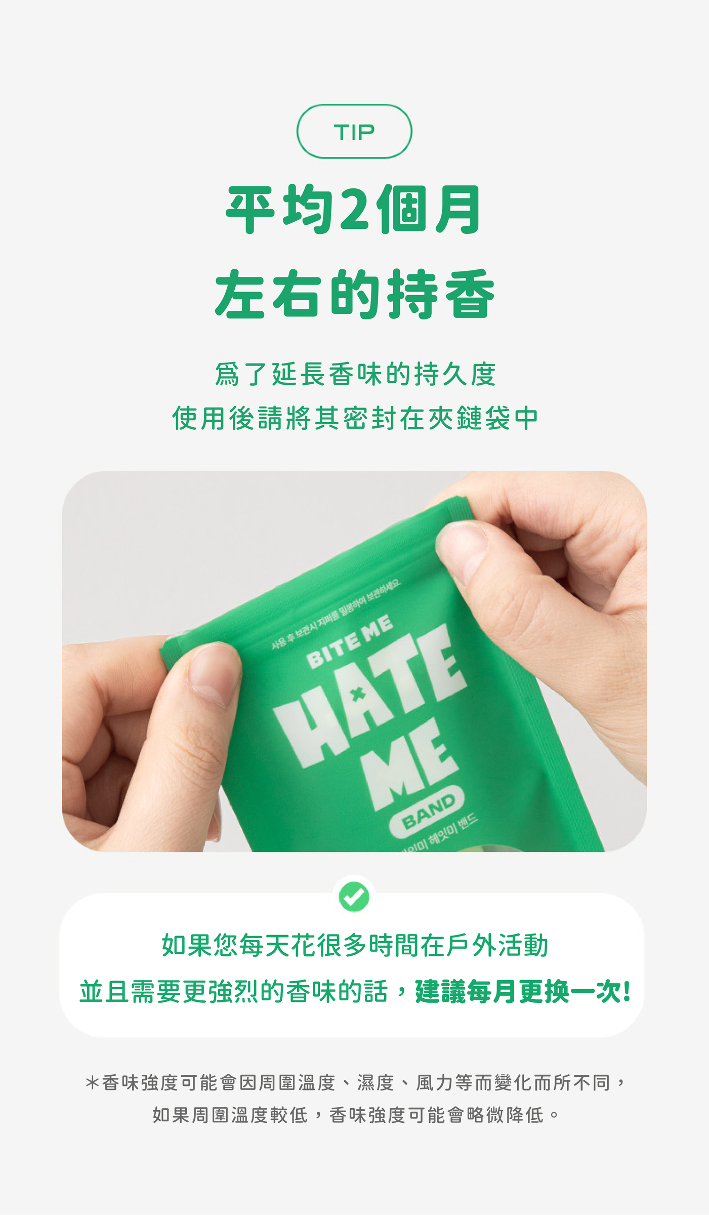 熊熊防蚊扣-13