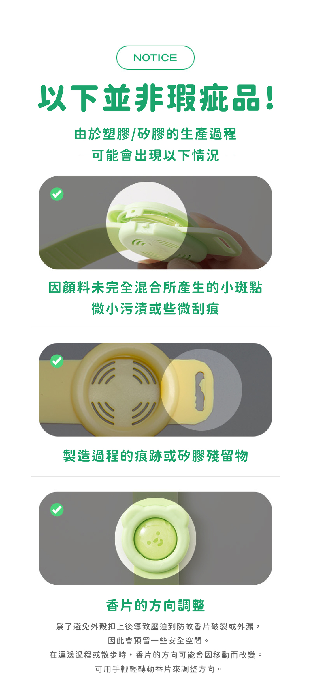 熊熊防蚊扣-15